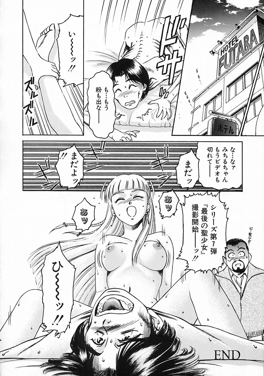 現代淫乱事情 Page.124