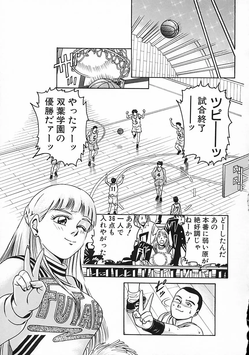 現代淫乱事情 Page.127