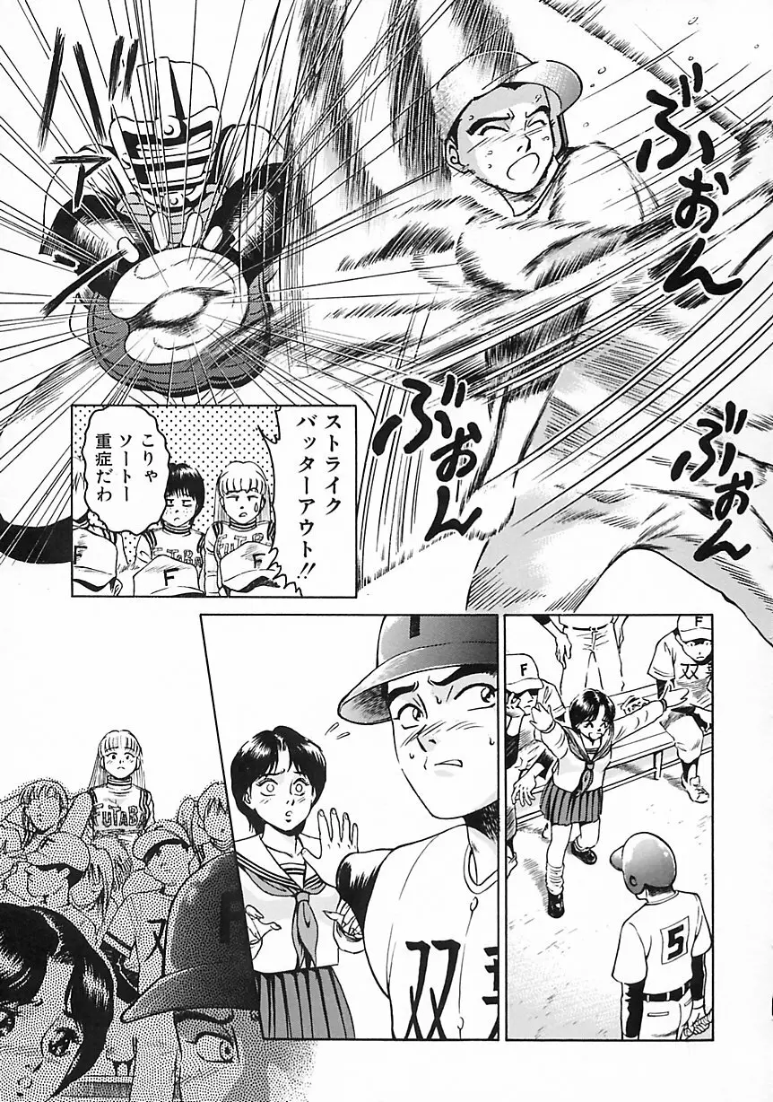 現代淫乱事情 Page.131