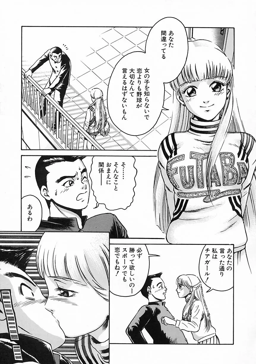 現代淫乱事情 Page.137