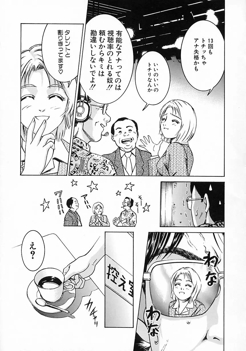 現代淫乱事情 Page.27