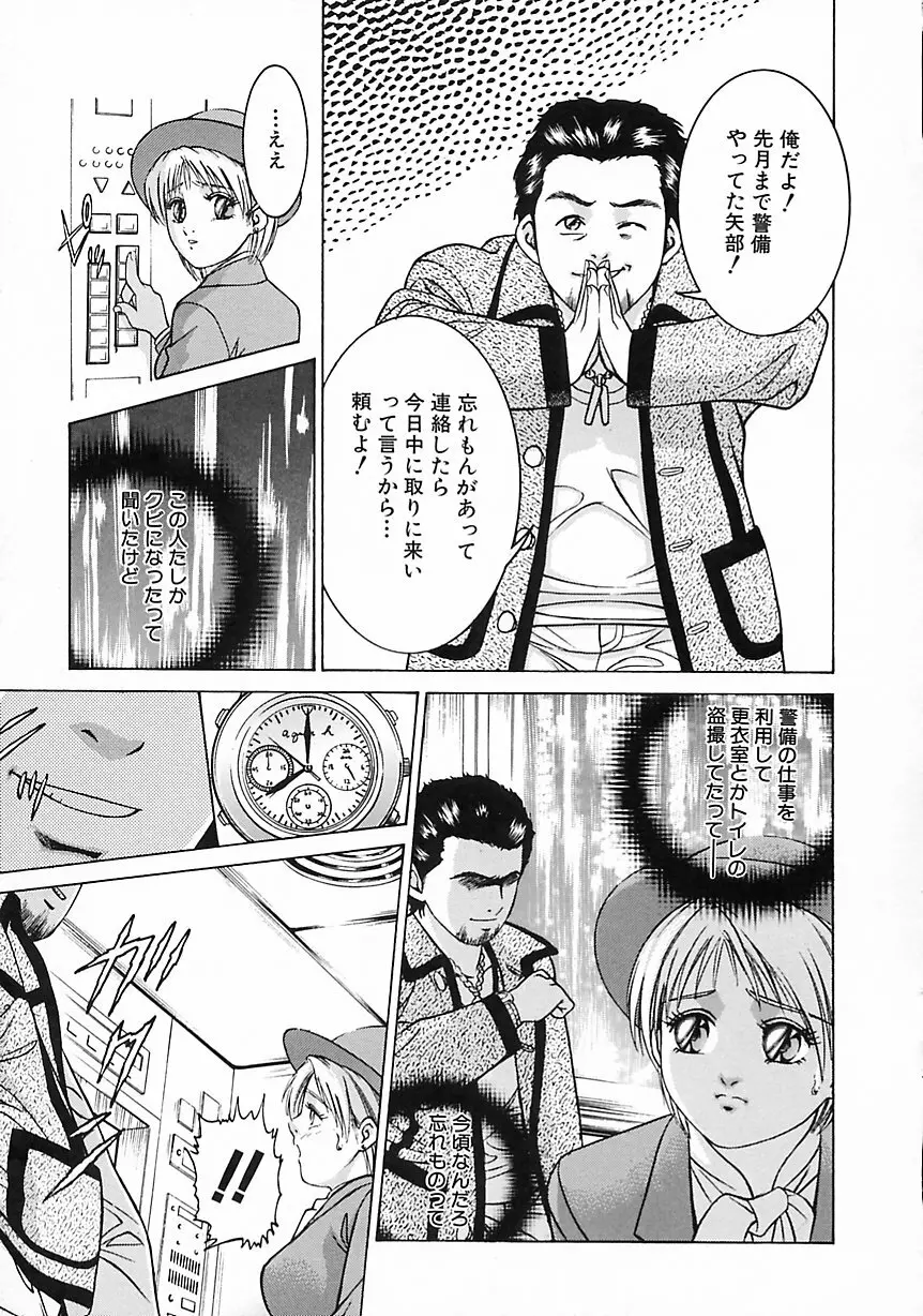 現代淫乱事情 Page.59