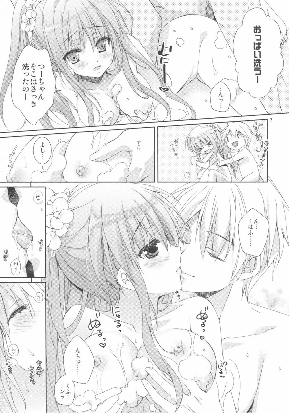 温泉 すべすべ彼女 Page.5