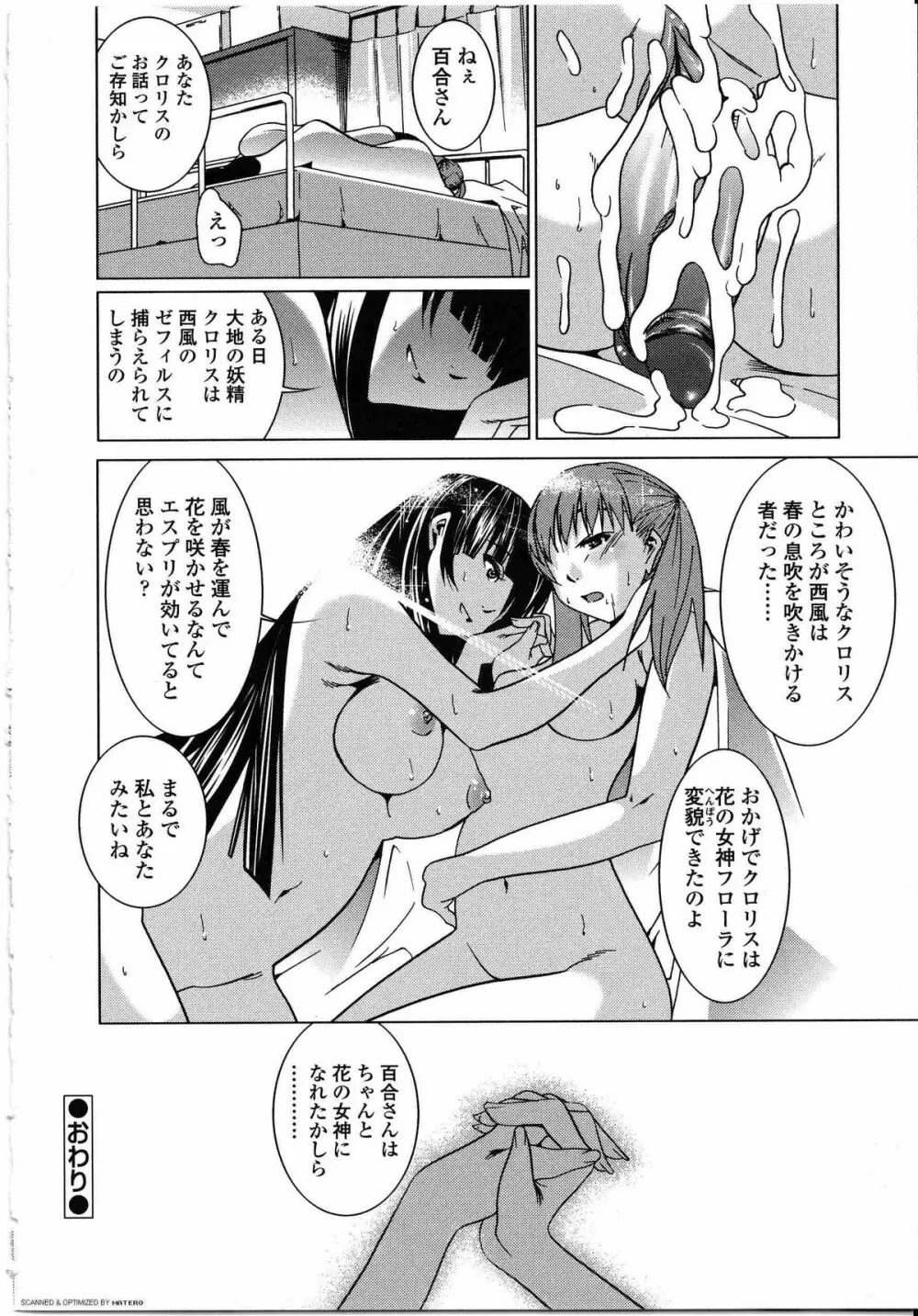 ふたなりっ娘LOVE 08 Page.43