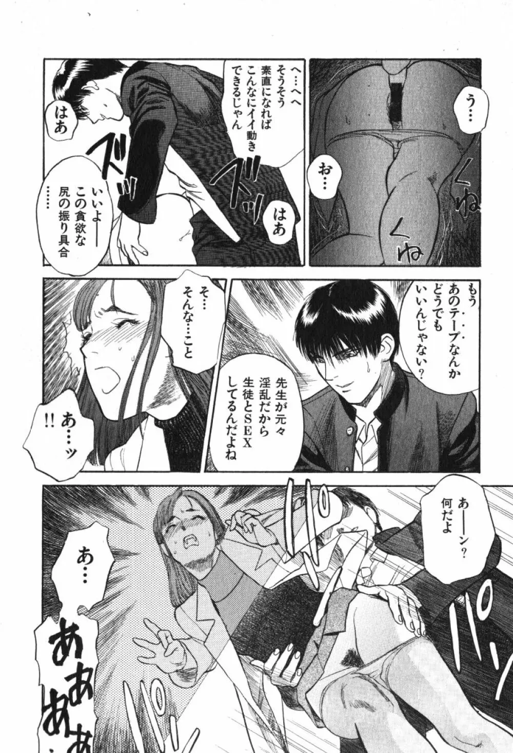 星に願いを 上 Page.10