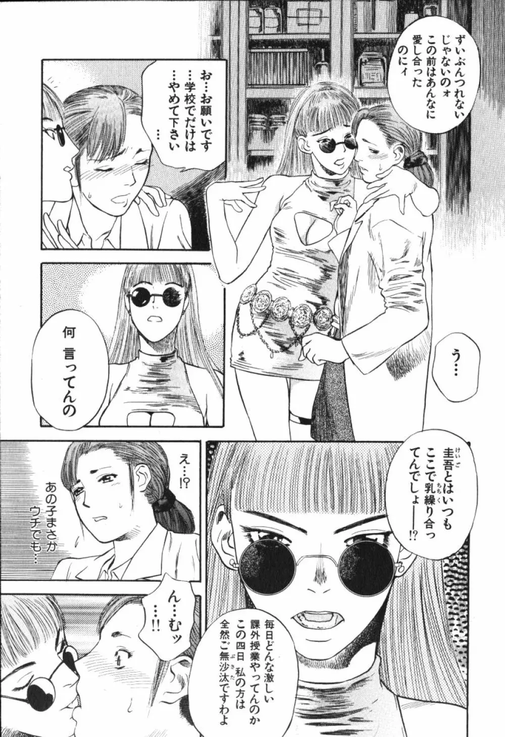 星に願いを 上 Page.107