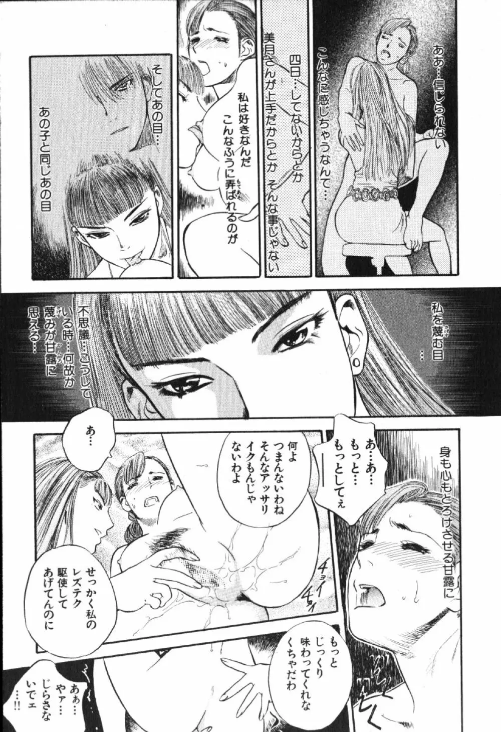 星に願いを 上 Page.115