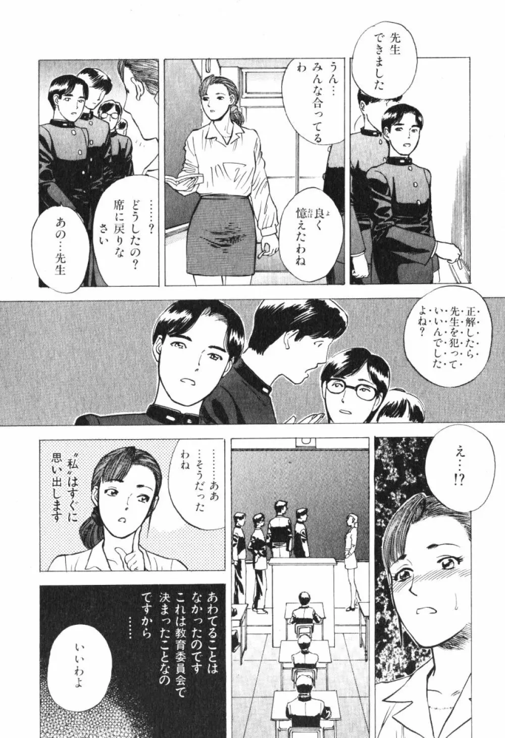 星に願いを 上 Page.128