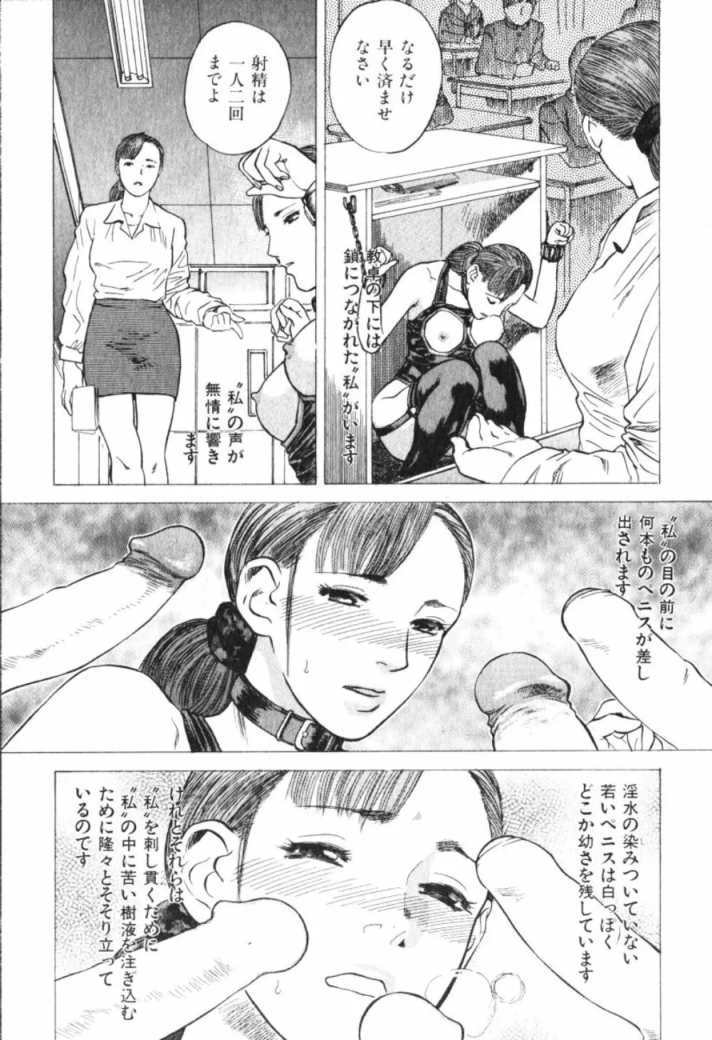 星に願いを 上 Page.129