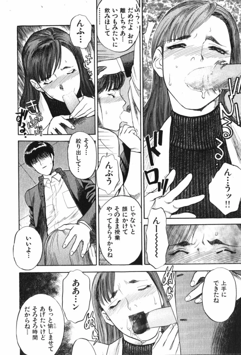 星に願いを 上 Page.14