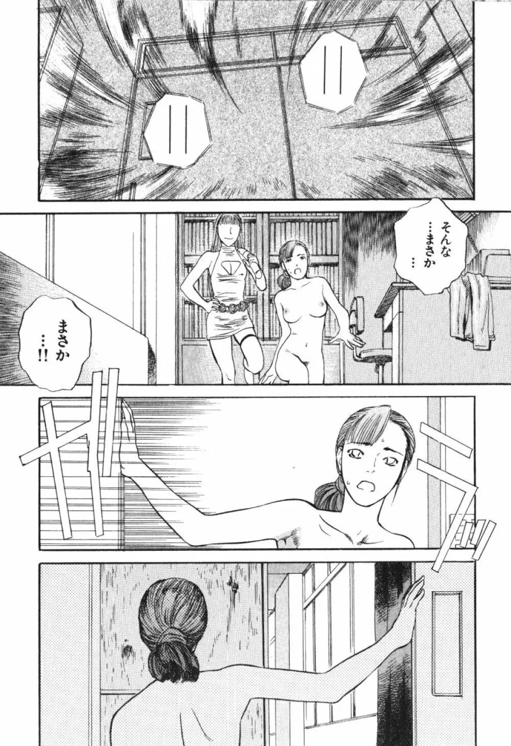 星に願いを 上 Page.140