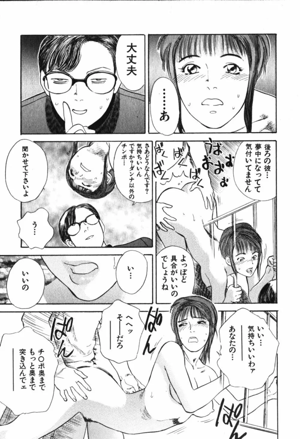 星に願いを 上 Page.159