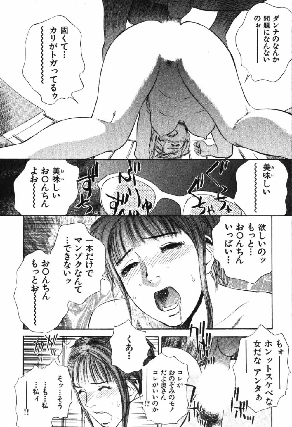 星に願いを 上 Page.160