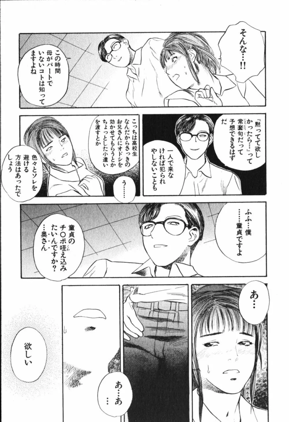 星に願いを 上 Page.163