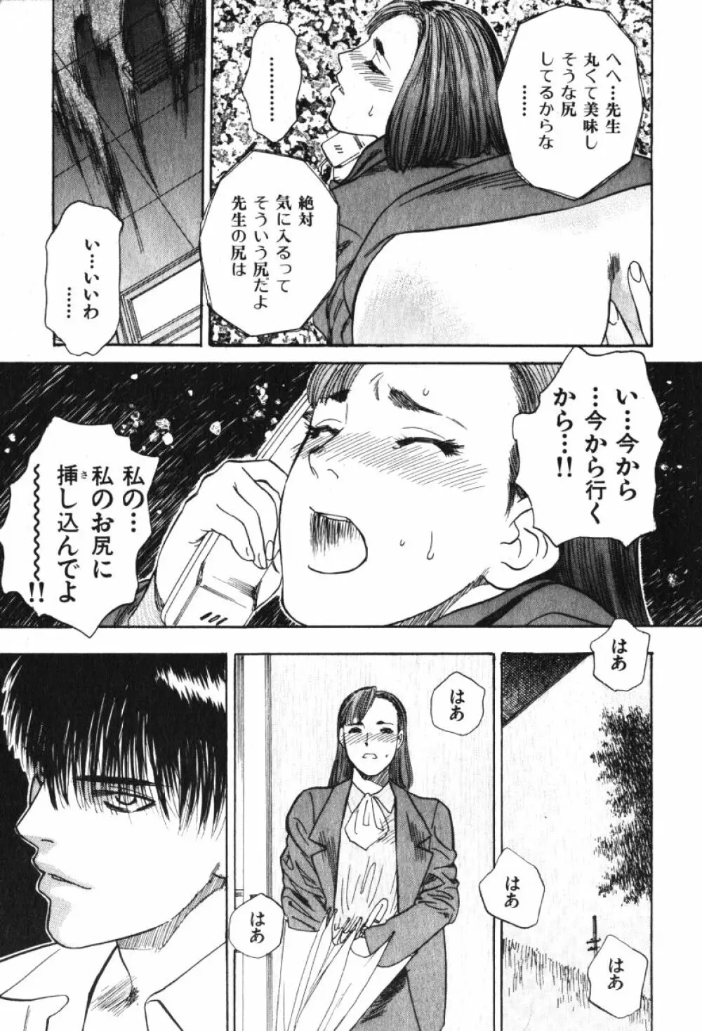 星に願いを 上 Page.57