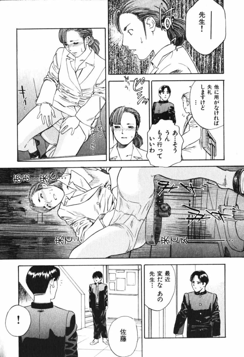 星に願いを 上 Page.99