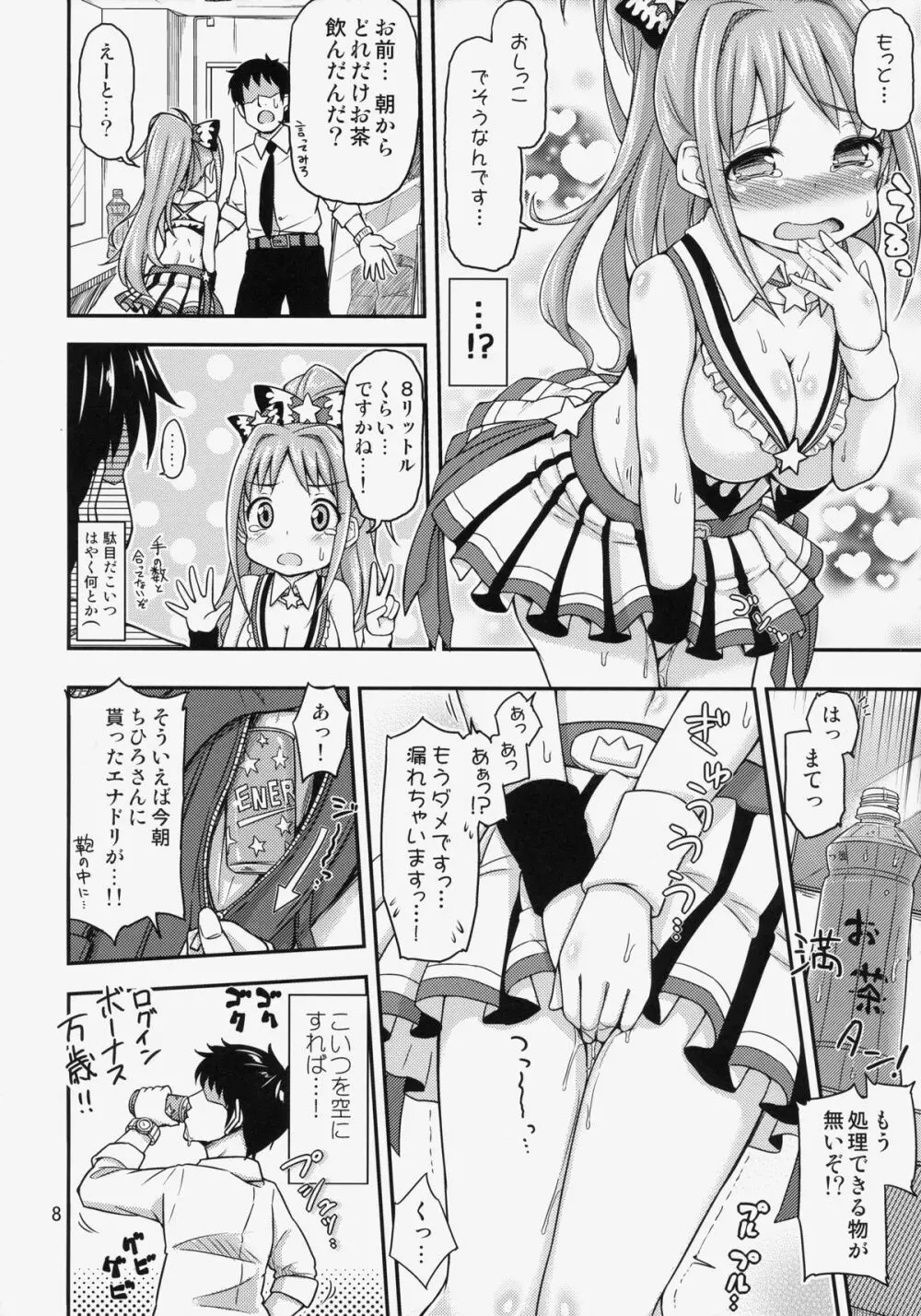 茜ちゃれんじ！？ 2 Page.9