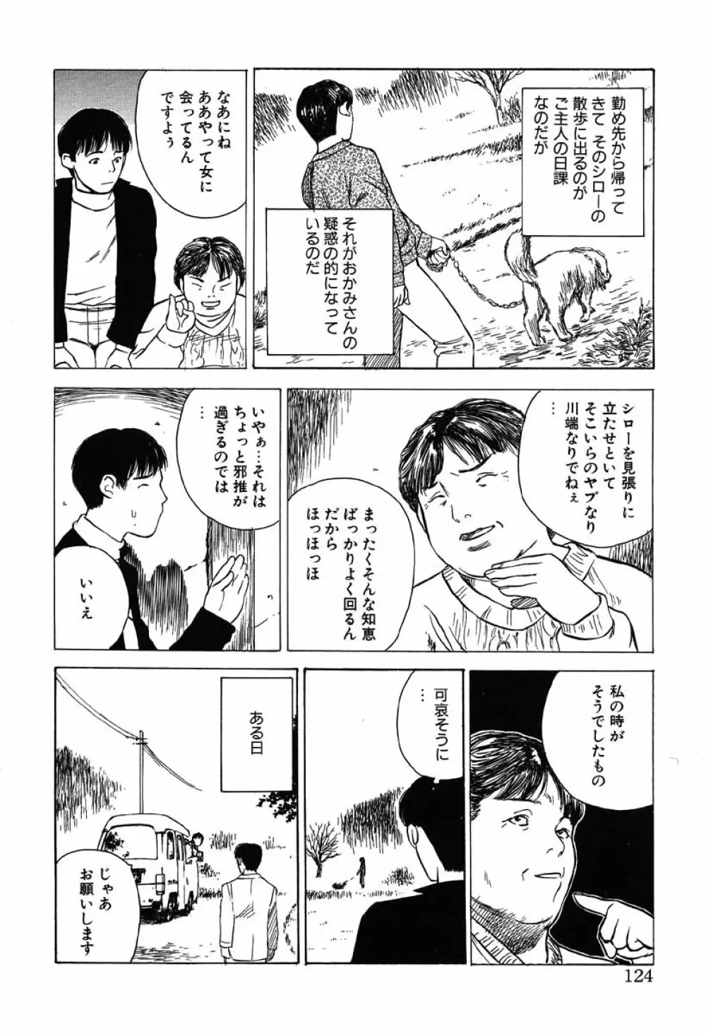 澱 -おり- Page.124