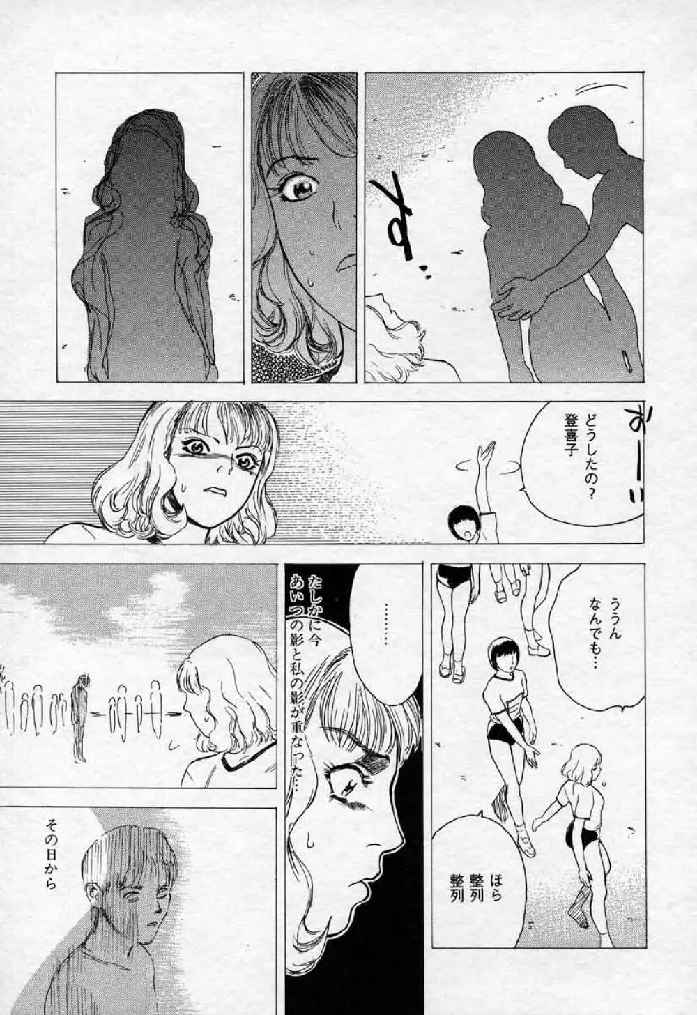 澱 -おり- Page.17