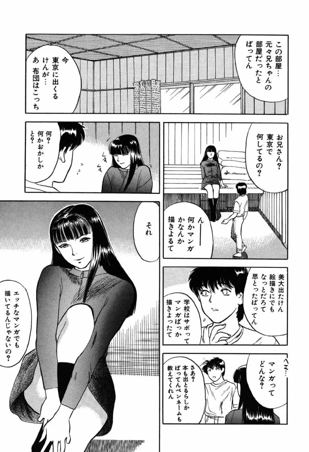 澱 -おり- Page.171