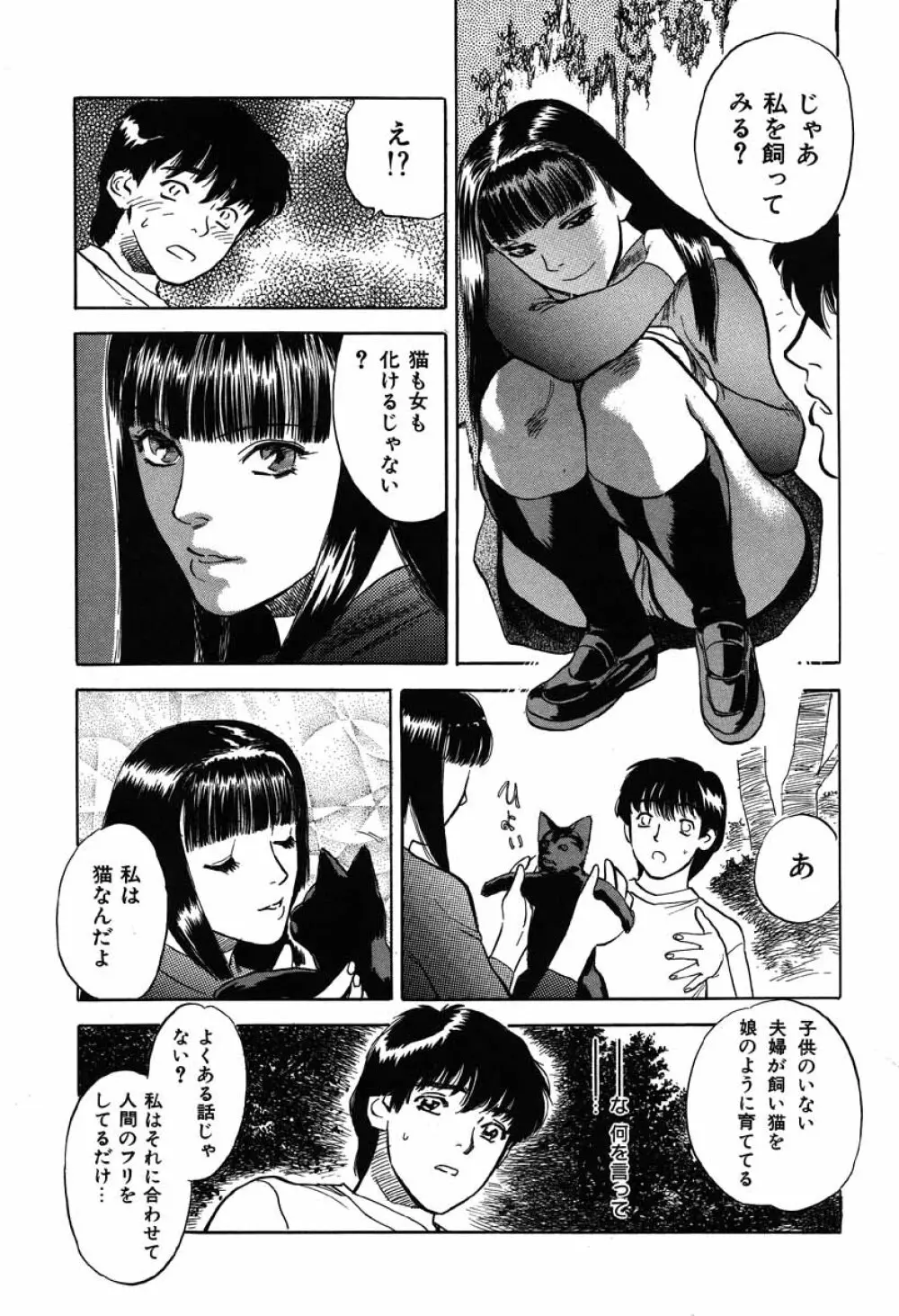 澱 -おり- Page.175