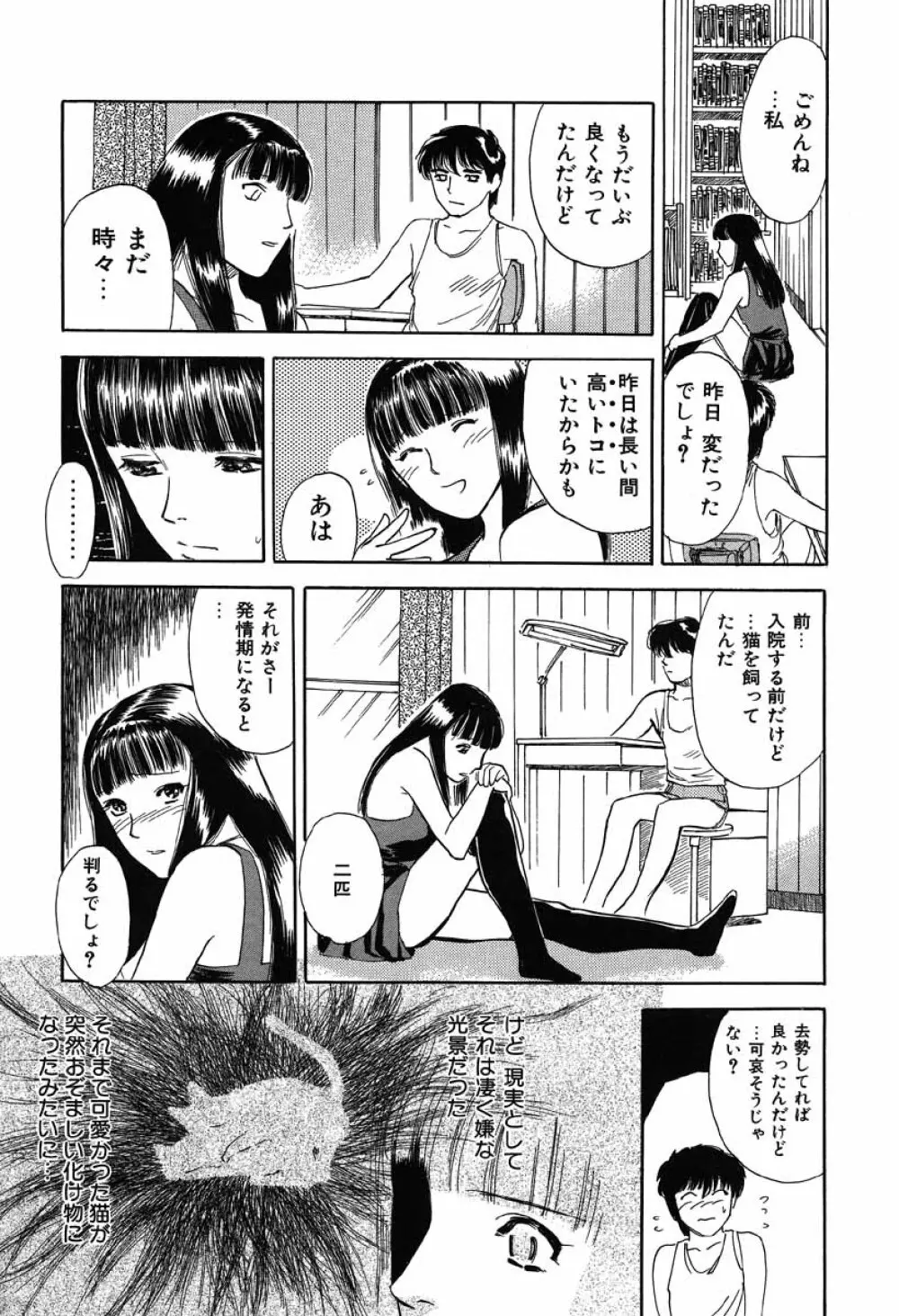 澱 -おり- Page.183