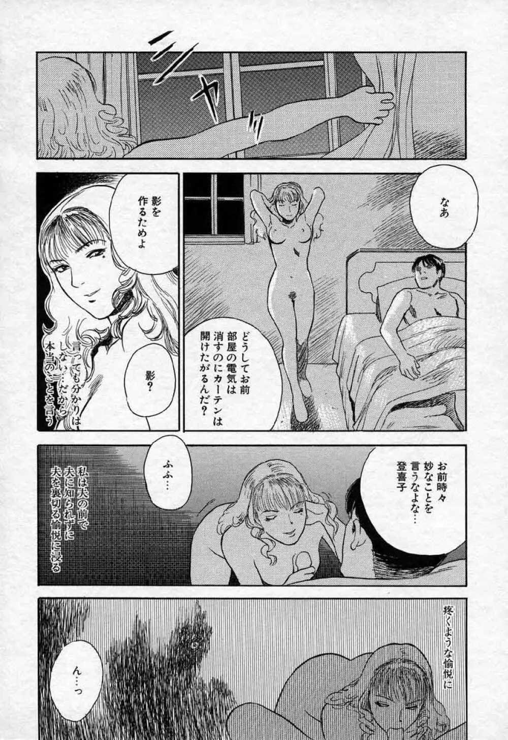 澱 -おり- Page.22