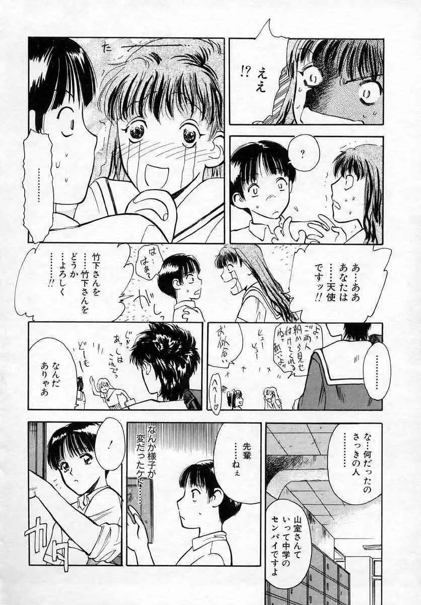 薊の子ら 1 Page.100