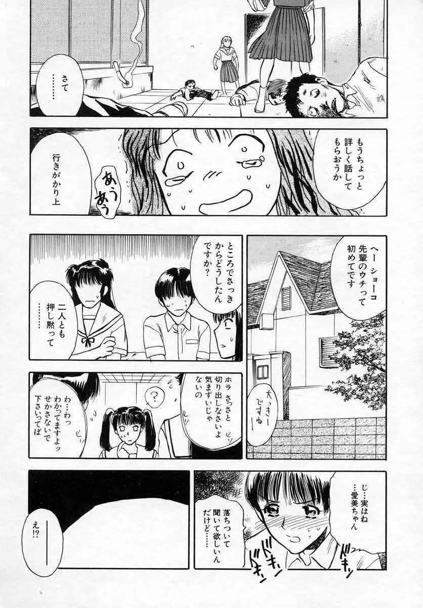 薊の子ら 1 Page.108