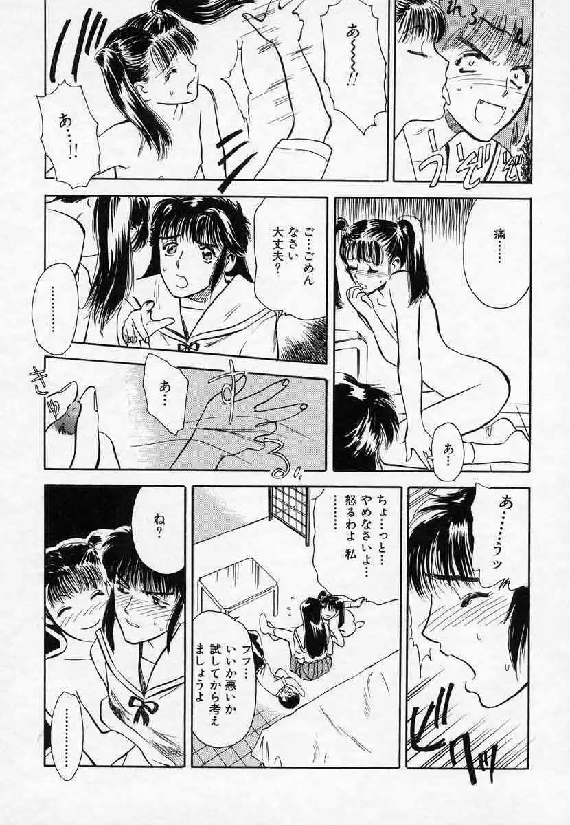 薊の子ら 1 Page.115