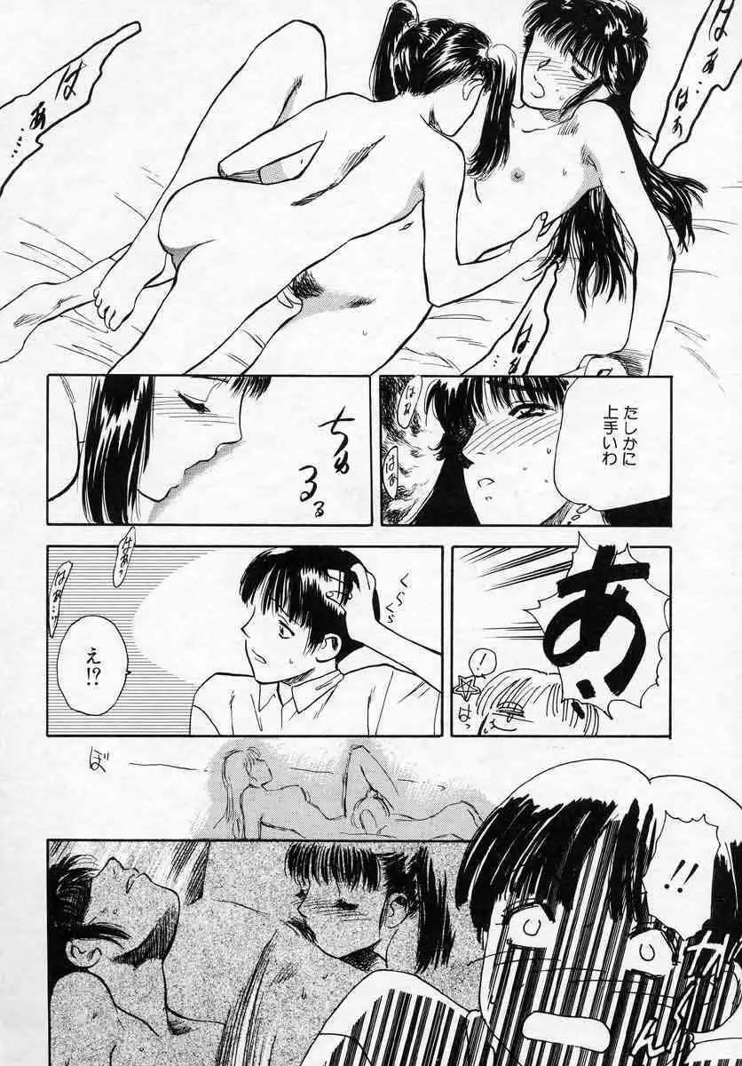 薊の子ら 1 Page.116