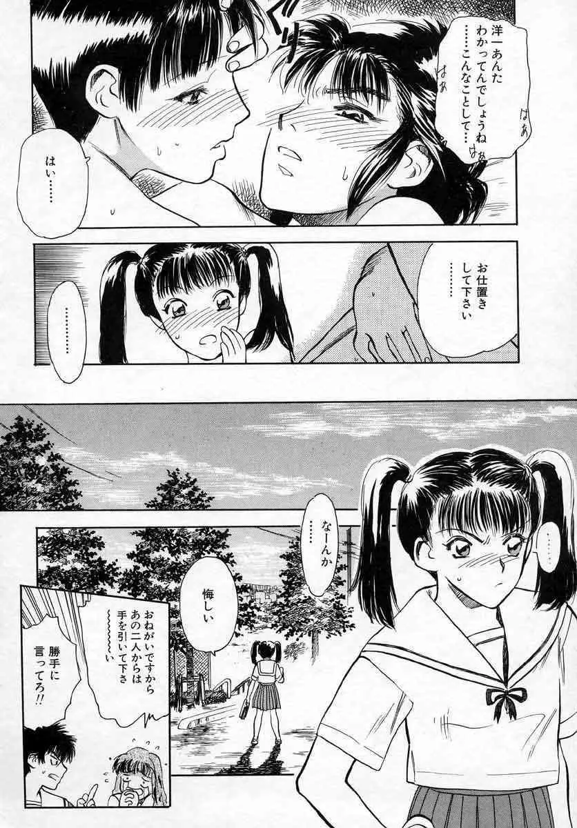 薊の子ら 1 Page.120