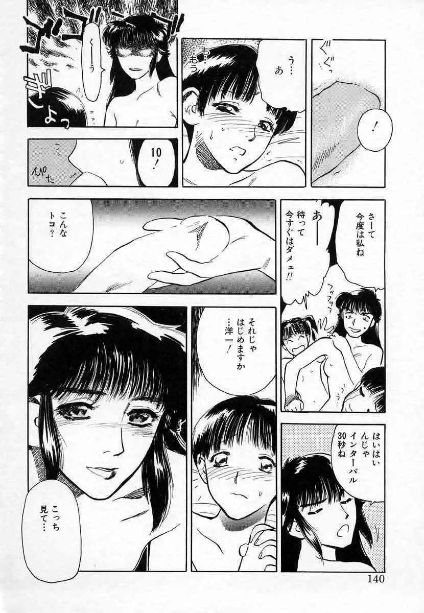 薊の子ら 1 Page.124