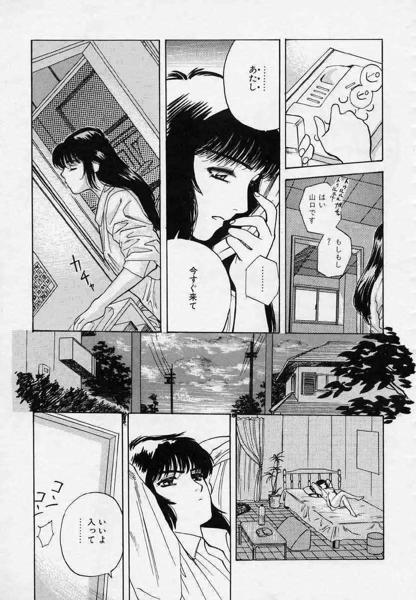 薊の子ら 1 Page.13