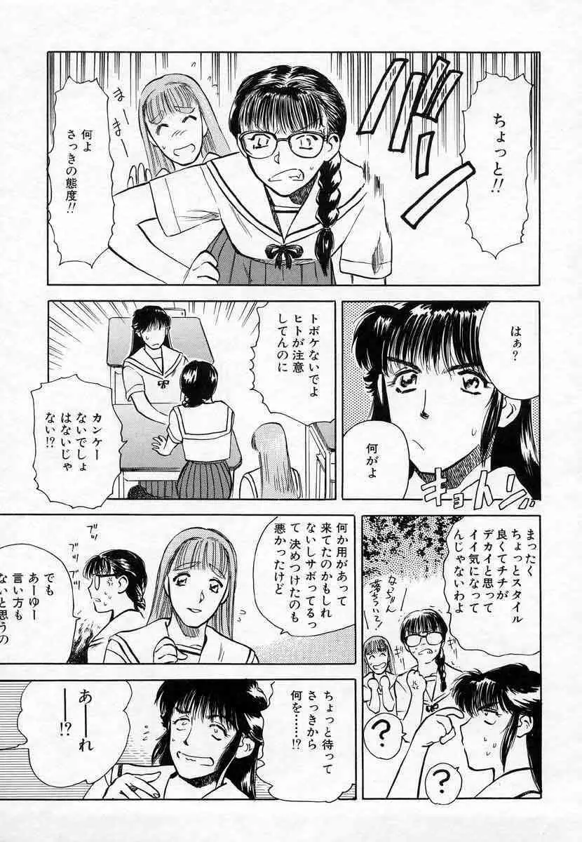 薊の子ら 1 Page.145