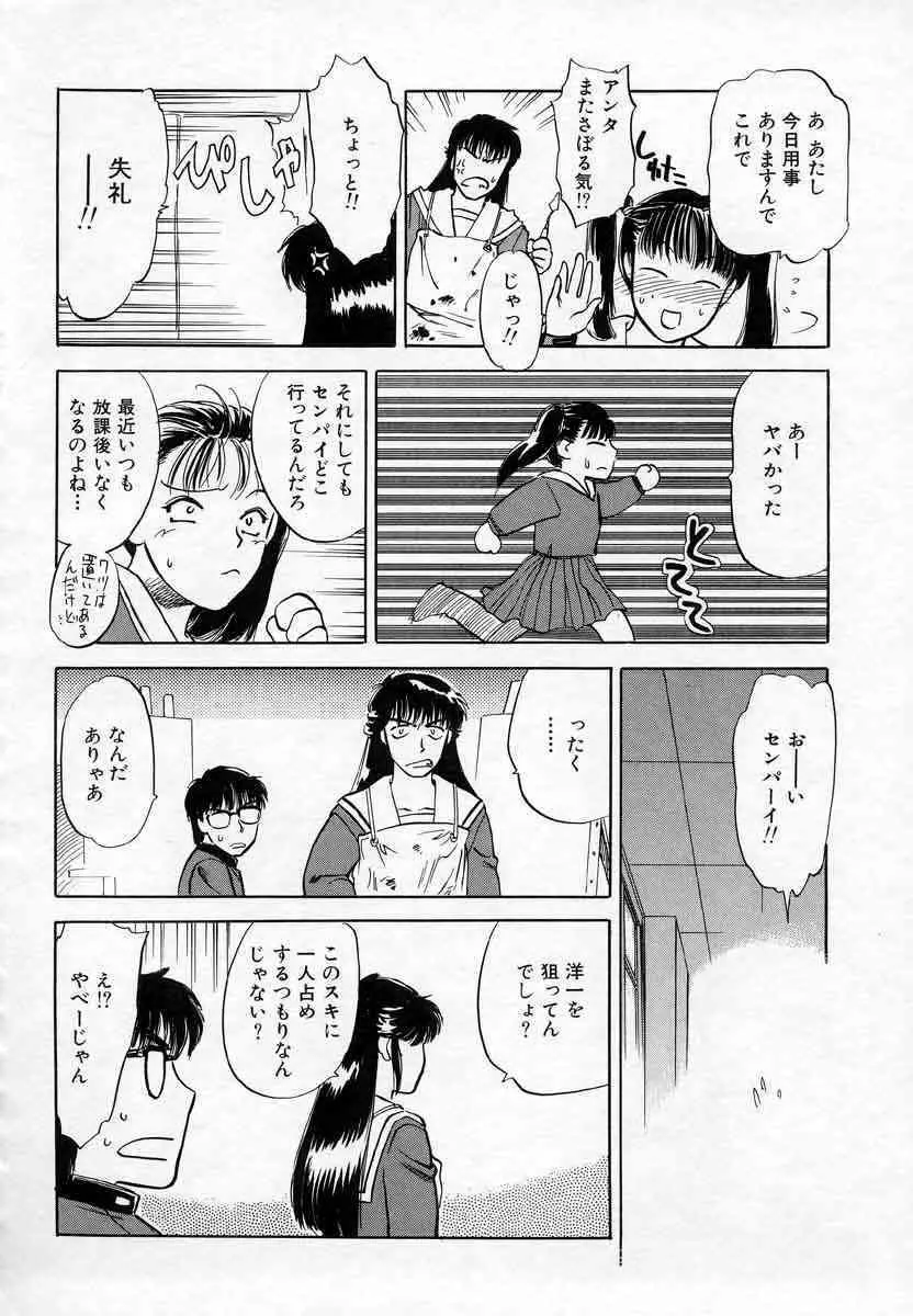 薊の子ら 1 Page.168