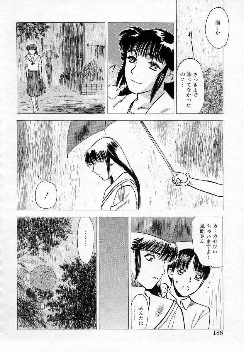 薊の子ら 1 Page.170