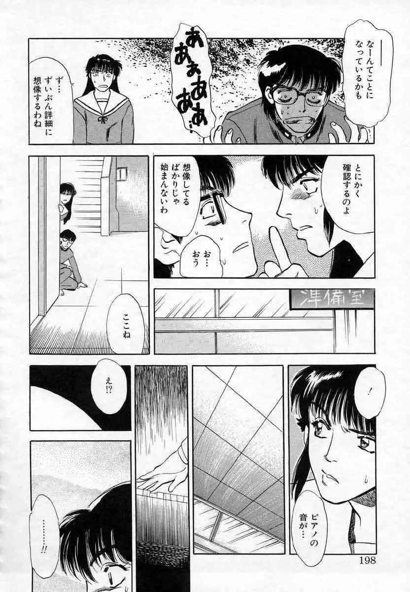 薊の子ら 1 Page.182