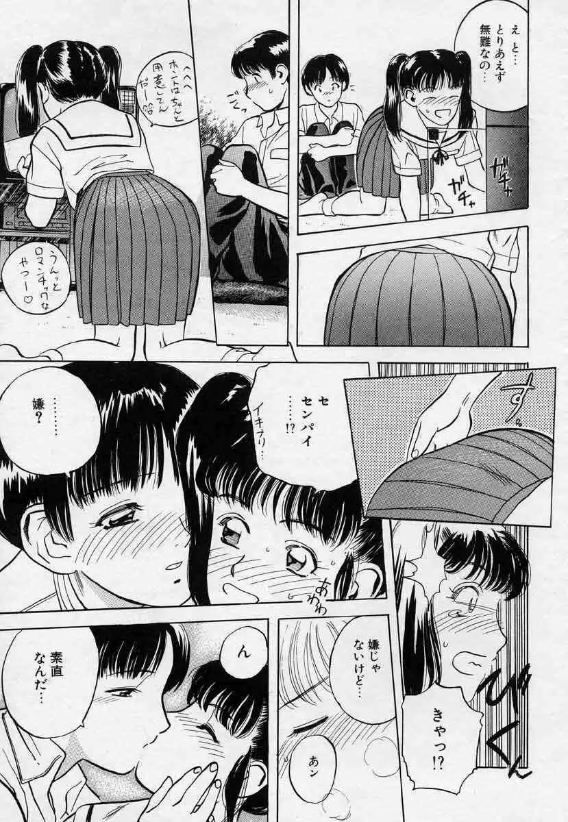 薊の子ら 1 Page.31