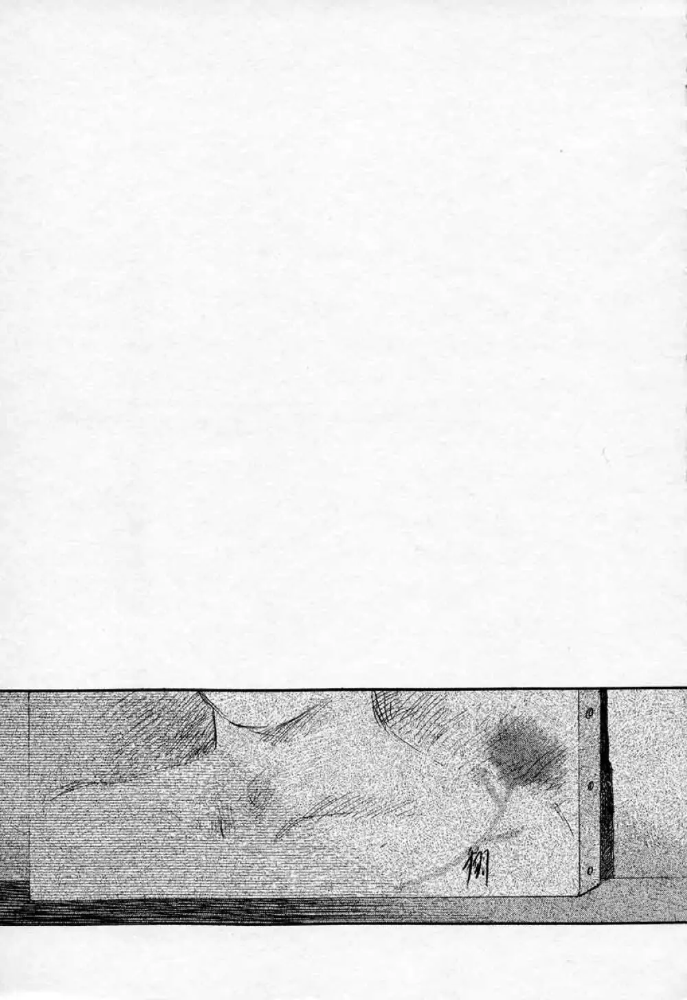 薊の子ら 2 Page.195