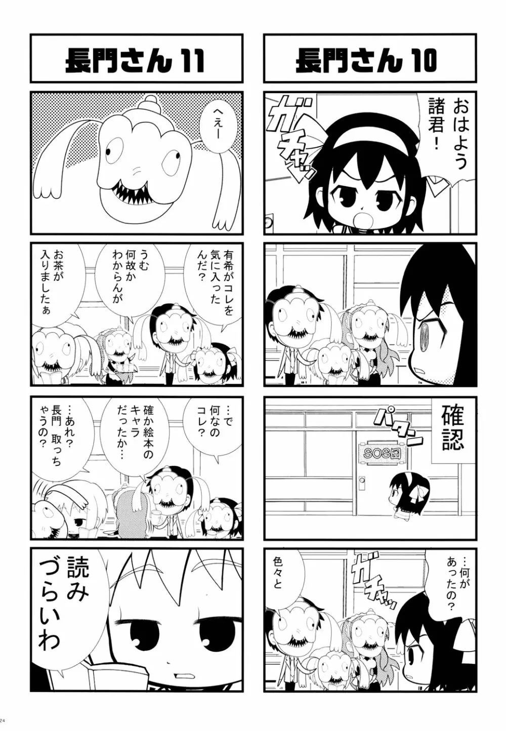 鉄腕ナース Page.123