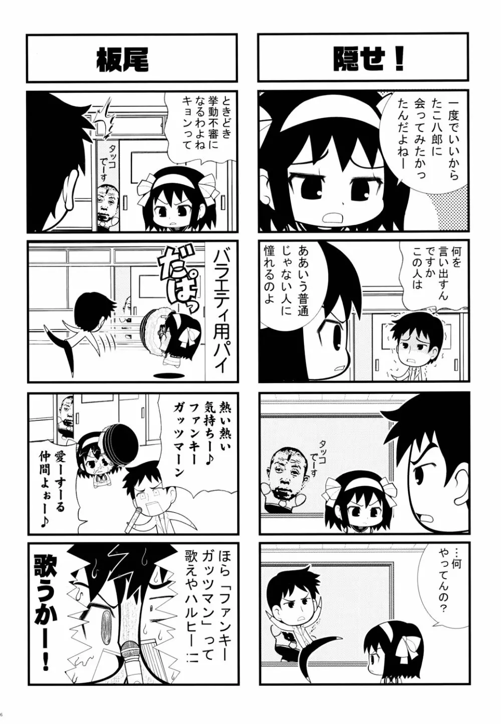 鉄腕ナース Page.125