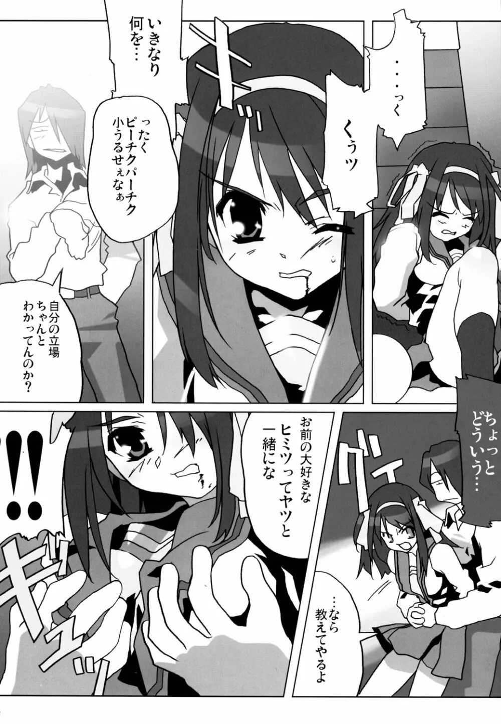 鉄腕ナース Page.41