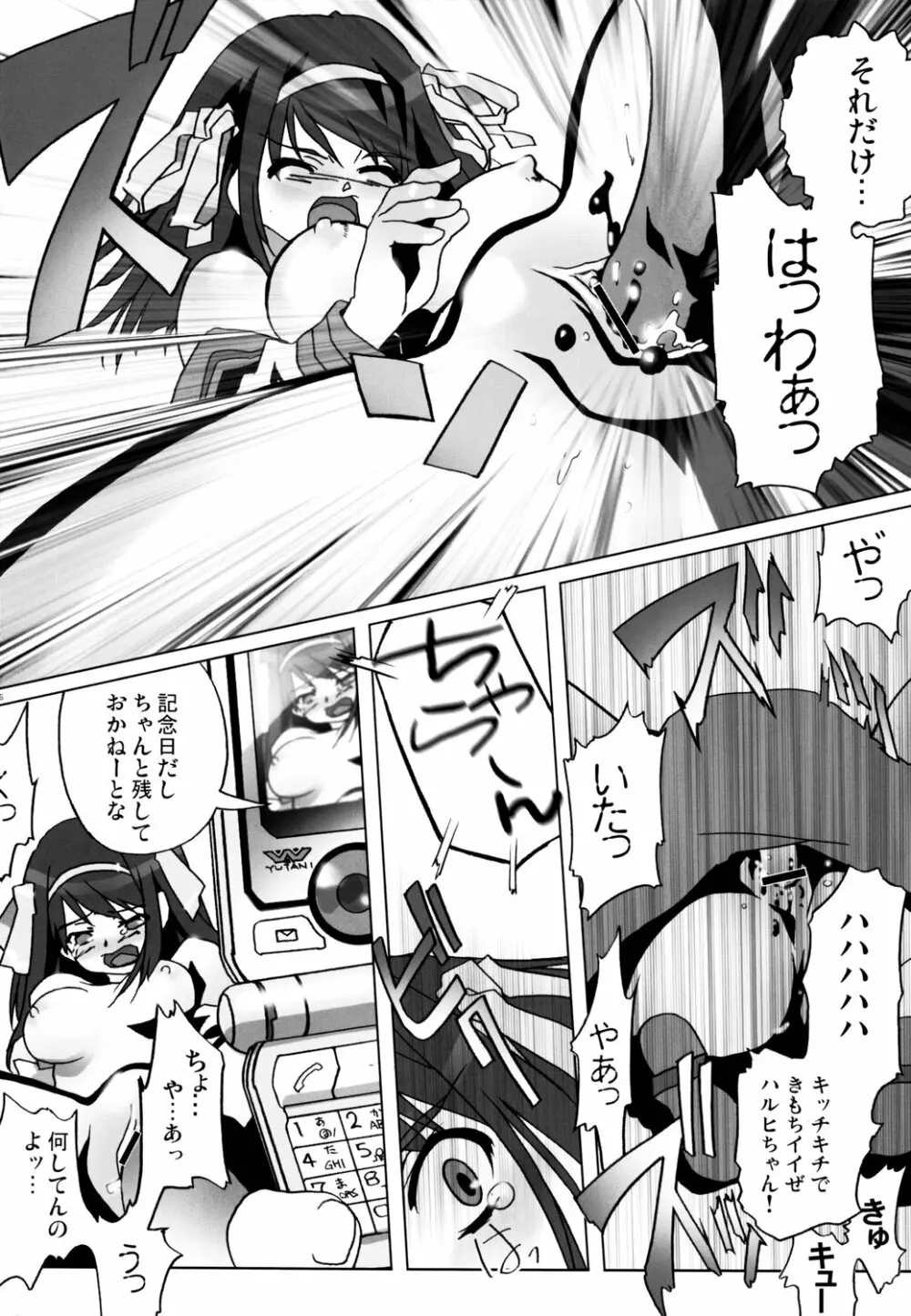 鉄腕ナース Page.55