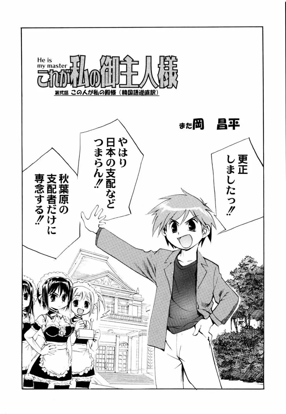 鉄腕ナース Page.71