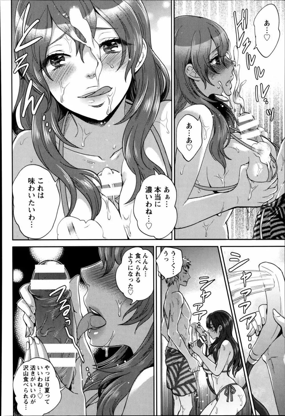 ANGEL 倶楽部 2014年9月号 Page.420