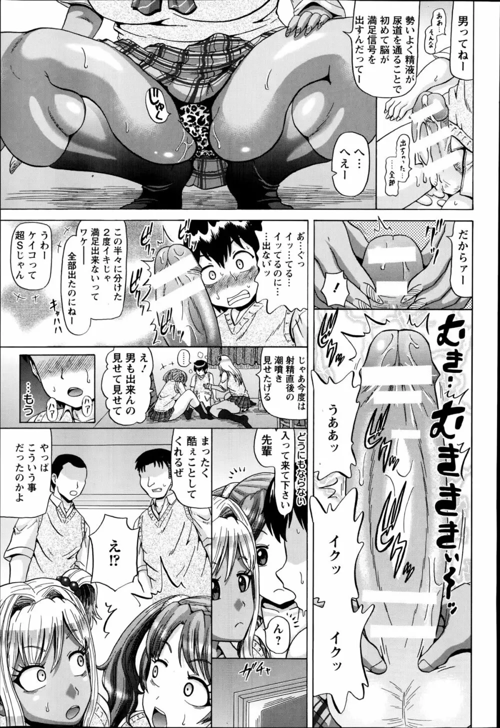 ANGEL 倶楽部 2014年9月号 Page.45