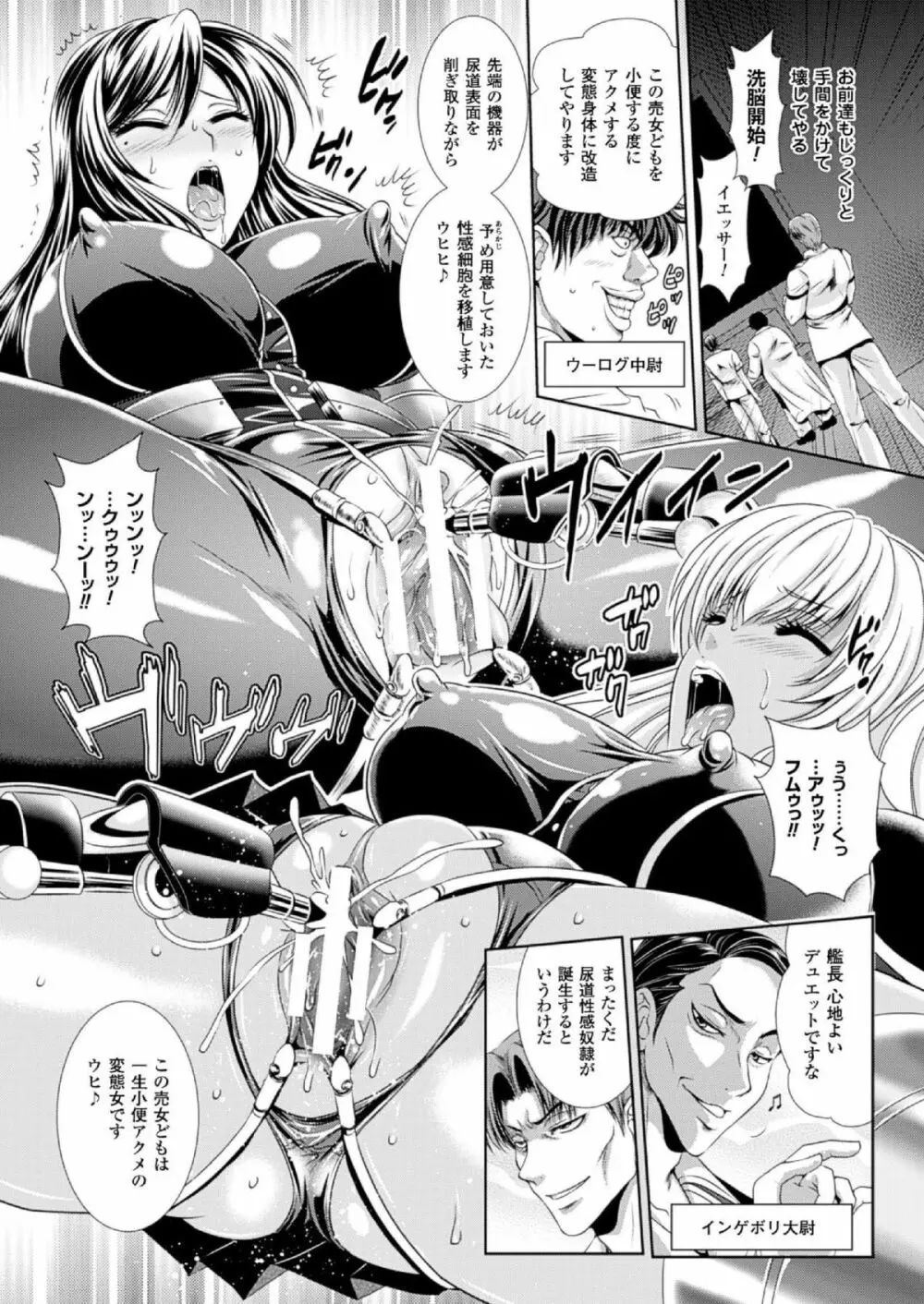 (成年コミック[楠木りん] 監獄戦艦3~熱砂の洗脳航路~1-3 Page.13