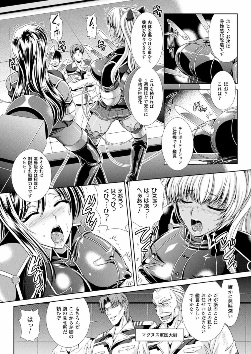 (成年コミック[楠木りん] 監獄戦艦3~熱砂の洗脳航路~1-3 Page.14