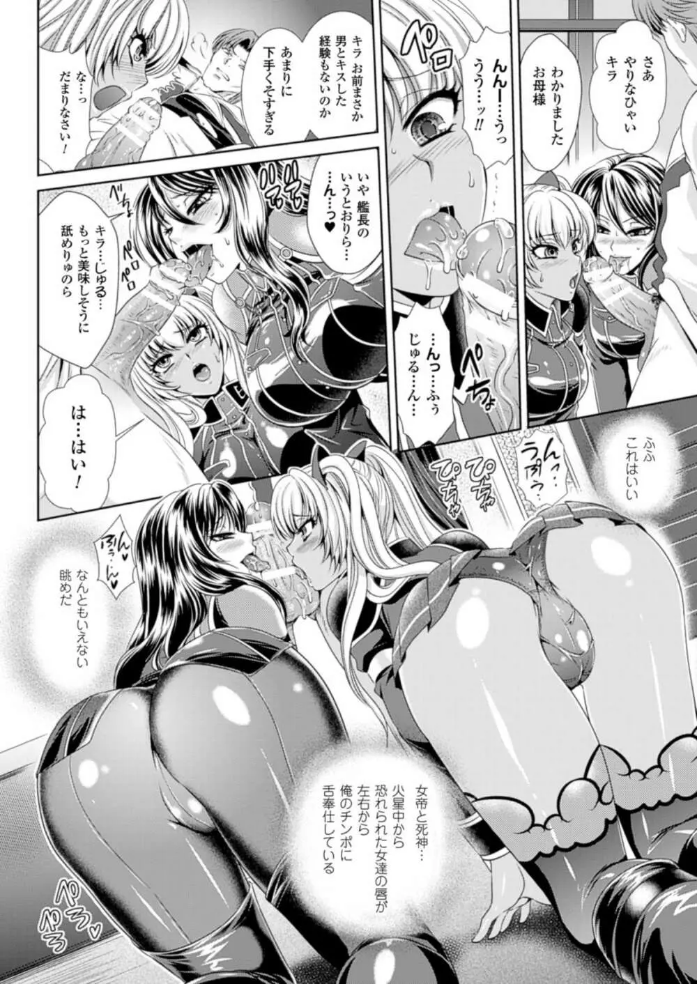 (成年コミック[楠木りん] 監獄戦艦3~熱砂の洗脳航路~1-3 Page.24